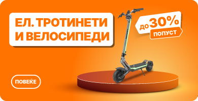 Електрични тротинети и велосипеди